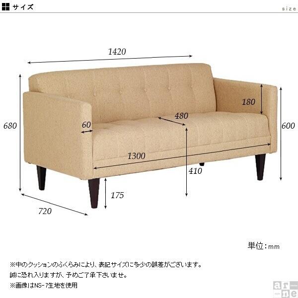 3人掛けソファー ソファ 3人掛け ソファー 三人掛け レトロ コンパクトソファー コンパクト 日本製 三人掛けソファ 0000a24286 家具通販 インテリアショップ Arne 通販 Yahoo ショッピング