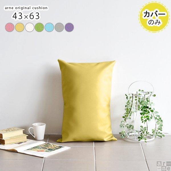 新品　arneダマスククッションカバー３枚セット 43×63cm ベージュ arne（アーネ） クッションカバー クッション カバー 枕カバー 枕