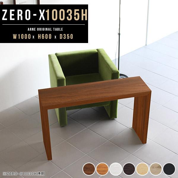 美品】ACTUS ウォールナットダイニングテーブル 椅子4脚セット 美品