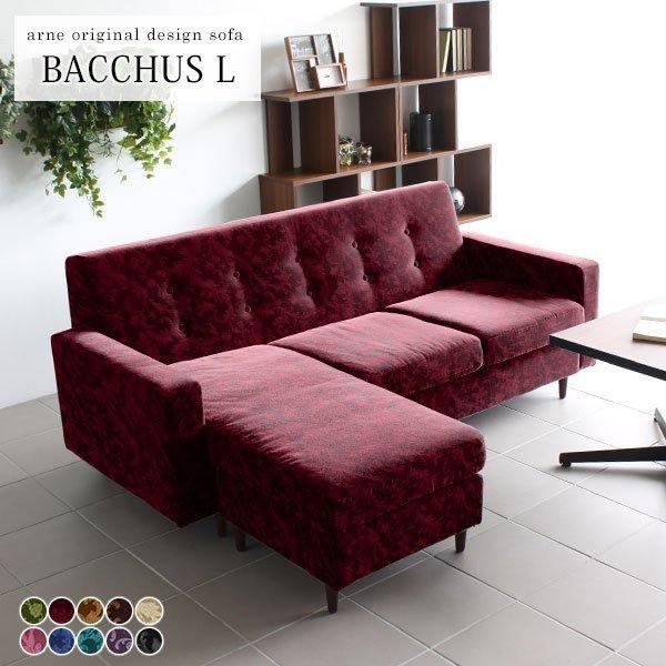 ソファ おしゃれ カウチソファ ブランド 3人掛け カウチ 植物柄 3人掛けソファ L字 0000a 家具通販 インテリアショップ Arne 通販 Yahoo ショッピング