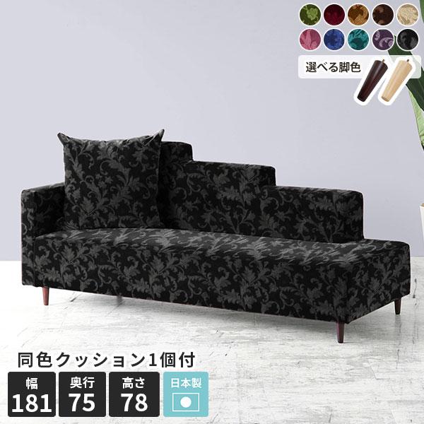 １７日まで販売　右肘　カウチソファー　ソファー カウチソファ 右肘 片肘 コーナーソファ 2.5人 2.5人掛け ソファ