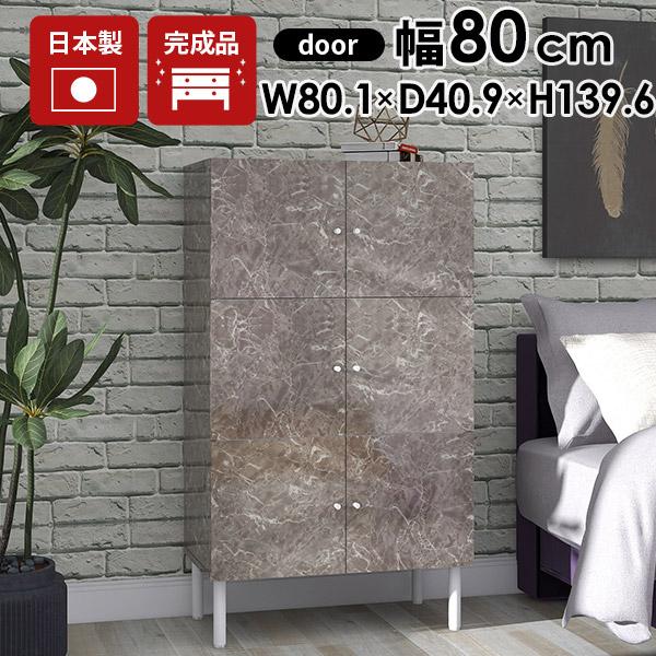 キャビネット ハイタイプ サイドボード グレー 本棚 扉付 大容量 扉 収納棚 扉付き 収納 ハイキャビネット おしゃれ 幅80