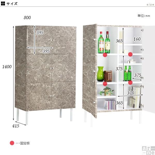 【タイムセール】 キャビネット ハイタイプ サイドボード グレー 本棚 扉付 大容量 扉 収納棚 扉付き 収納 ハイキャビネット おしゃれ 幅80 【SKC1356734012】(47400円)