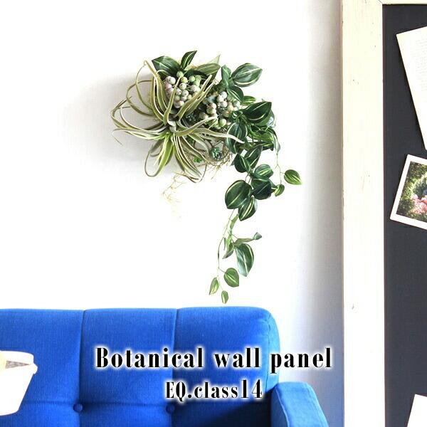 光触媒 リアル フェイクグリーン 壁 壁掛け 植物 観葉植物 フェイク ウォールグリーン おしゃれ 送料無料 0000a 家具通販 インテリアショップ Arne 通販 Yahoo ショッピング