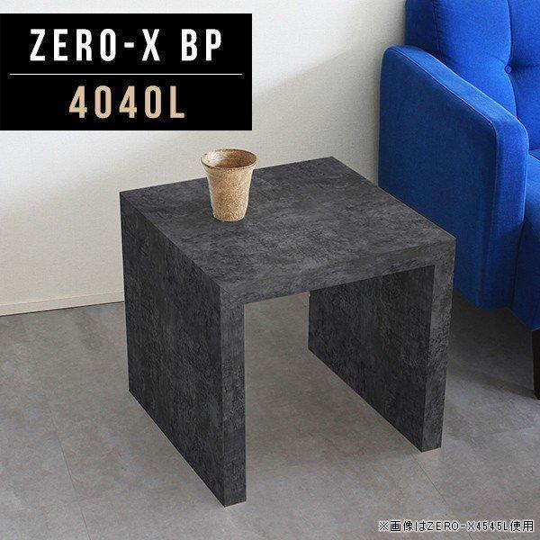 ミニテーブル 黒 サイドテーブル ブラック ソファ ローテーブル ミニ 座卓 小さめ カフェテーブル 幅40 おしゃれ