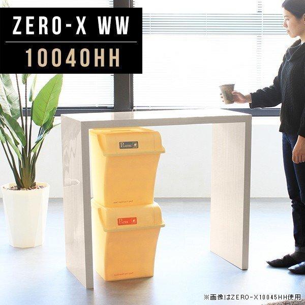 キッチンカウンター テーブル 100cm ハイテーブル キッチンラック 白 ラック ゴミ箱 鏡面 一人暮らし ゴミ箱上ラック ●