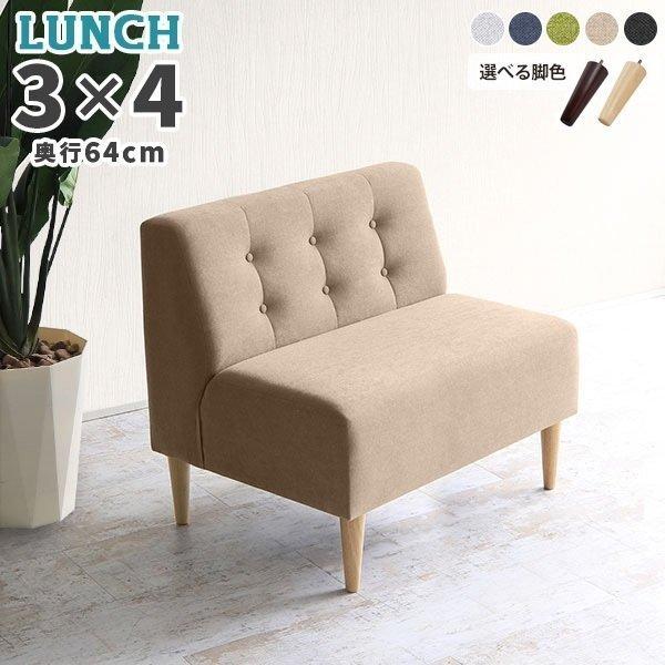 ソファ ダイニングソファ 1人掛け リビング ダイニング アームレス ソファー おしゃれ 北欧 日本製 肘なし 0000a 家具通販 インテリアショップ Arne 通販 Yahoo ショッピング