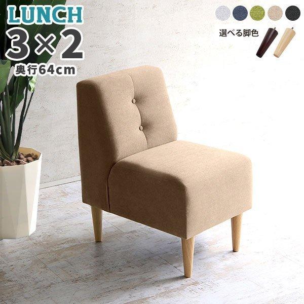 残りわずか ソファ 1人掛け ダイニングソファ ダイニング ソファー 北欧 リビング アームレス 日本製 おしゃれ 肘なし 早割クーポン Www Thedailyspud Com