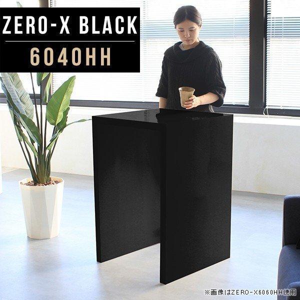 黒のカウンターテーブル 約46x90x26cm arne（アーネ） ハイカウンター オフィス 受付 カウンターテーブル