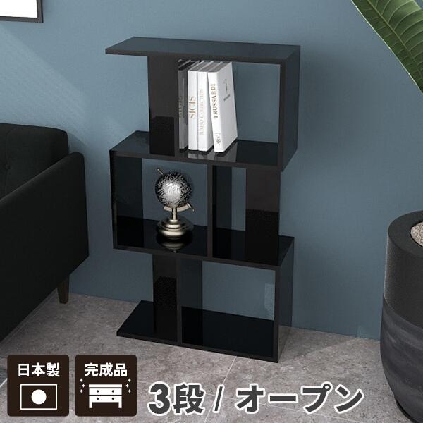 ラック ディスプレイ 棚 リビング 収納 黒 オープンラック スリム ディスプレイラック 完成品 ミニ 本棚 3段