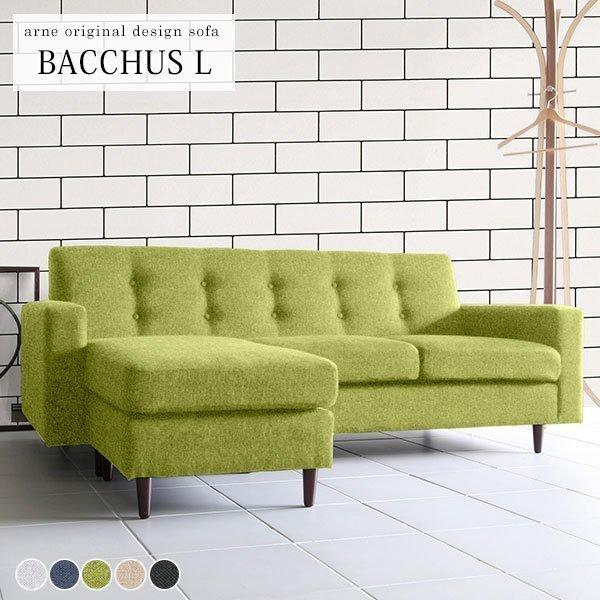 コーナーソファ コンパクト カウチソファー 3人掛け カウチソファ 高級 モダン 応接ソファー 三人掛け ソファ L字