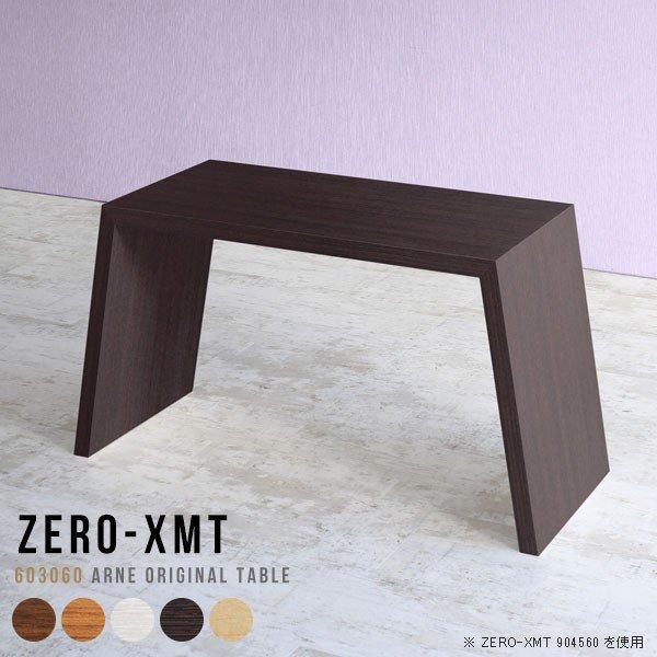 コンソールテーブル 玄関 コンソールデスク カフェテーブル 高さ60cm サイドテーブル 薄型 作業台 テーブル :0000a54014:家具