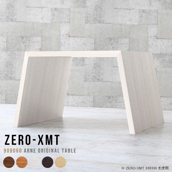 arne - 喫茶店早見表 白 高さ60珊 明けひろげ仕合わせ 喫茶店風 早見表 棚 分かりやすい 今めかしい 応接早見表 90 話し合い室 △