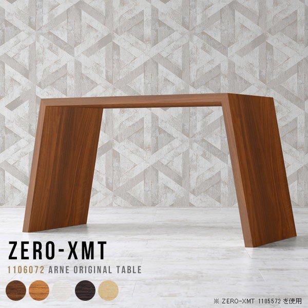 オフィステーブル パソコンデスク デスク パソコンテーブル ホワイト 事務机 ダイニングテーブル おしゃれ オフィスデスク 白