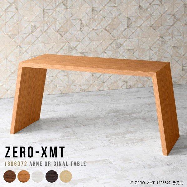 オフィスデスク 作業机 ワークテーブル おしゃれ ワークデスク ナチュラル PCデスク パソコンデスク パソコンテーブル(19250円)