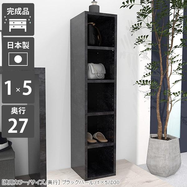 arne（アーネ） 本棚 ラック 棚 スリムラック 5段 カラーボックス 黒 ディスプレイラック オープンラック スリム 完成品 飾り棚 1列 ...