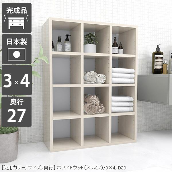本棚 完成品 シェルフ 大容量 ラック 4段 棚 白 カラーボックス A4 ディスプレイラック ホワイト オープンラック オシャレ ☆