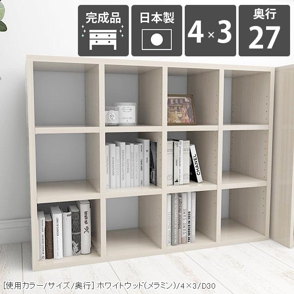 本棚 大容量 シェルフ オシャレ ロータイプ 完成品 a4 オープンラック 白 3段 鏡面 ラック 3段ラック 棚 カラーボックス ☆
