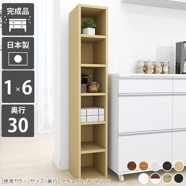 arne - 書物棚 見せびらかす仕合わせ 仕合わせ 開けひろげ仕合わせ か細い か細い仕合わせ 棚 木製 文庫本 色つやボックス席 a4 6段 細長い切口納める ☆ ラック、シェルフ、本棚-家具、インテリア