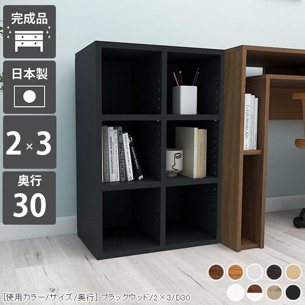 arne - 書物棚 打ち上げる品 仕合わせ ミニ 棚 木製 色合いボックス席 a4 開けはなし仕合わせ 幅50 3段 小っちゃい か細い 書き付け仕合わせ ボックス席 ☆