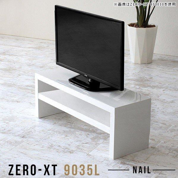 arne テレビ台 白 小さめ 32型 日本製 テレビボード ロータイプ テレビ 