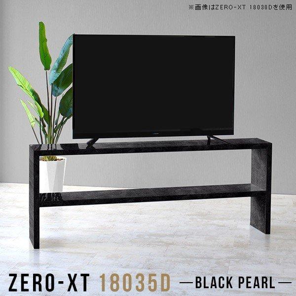 テレビ台 ハイタイプ 60インチ テレビボード 180 黒 180cm テレビラック オープンラック 2段 高級感 棚 0000a 家具通販 インテリアショップ Arne 通販 Yahoo ショッピング