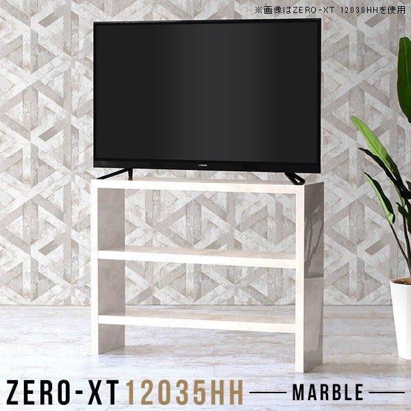 リビングボード テレビ台 120cm テレビボード tvボード 120 テレビラック ハイタイプ 幅120 鏡面 オープンラック ラック 棚 △