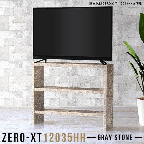 リビングボード テレビ台 120cm テレビボード tvボード 120 テレビラック ハイタイプ 鏡面 幅120 グレー オープンラック 3段 △