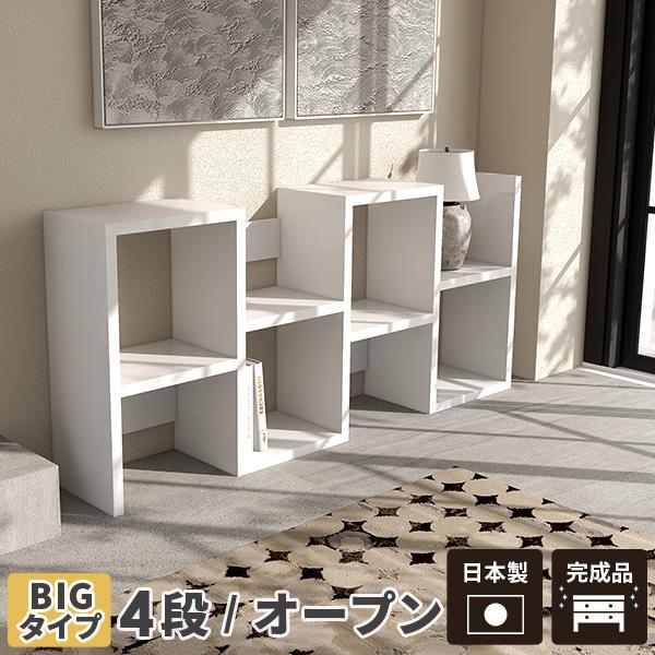 ディスプレイラック ホワイト 完成品 本棚 ラック オープンラック 4段 スリム 棚 白 リビング収納 大型 奥行30cm 飾り棚 本 ☆