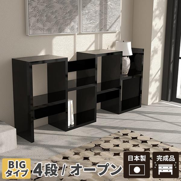 ディスプレイラック 完成品 本棚 マガジンラック 待合室 ブラック ラック オープンラック 4段 飾り棚 本 スリム 黒 奥行30cm ☆