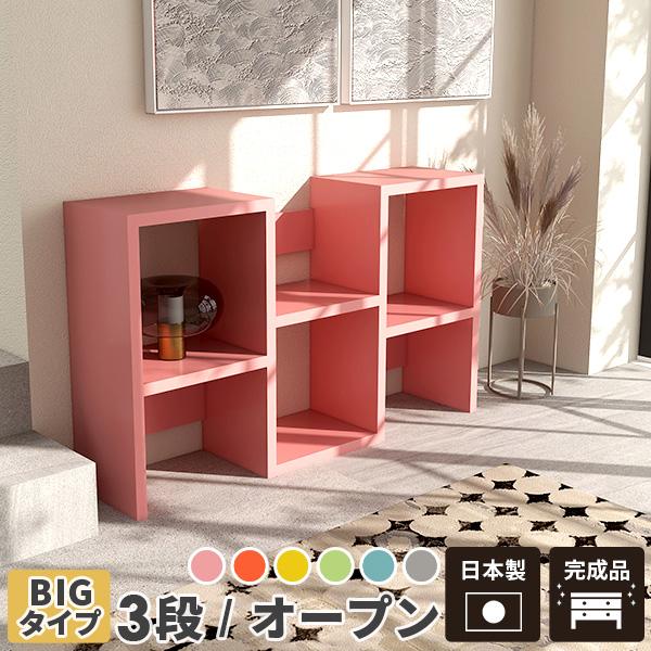 ディスプレイラック オープンラック 本棚 s字 ラック 奥行30cm 3段ラック スリム 完成品 3段 カラーボックス リビング 収納 ☆