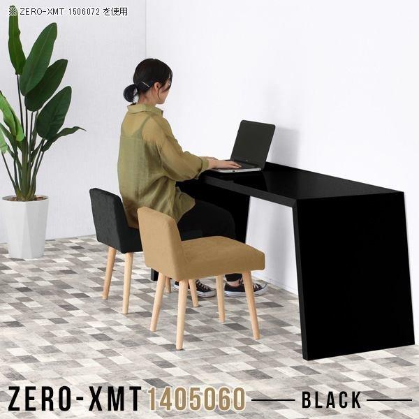 カフェテーブル ソファテーブル 日本製 鏡面 ダイニングテーブル ソファーテーブル 応接テーブル センターテーブル ブラック △