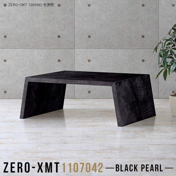 カフェテーブル ロー テーブル 低め センターテーブル 鏡面 リビングテーブル 大理石風 ローテーブル 座卓 黒 70cm