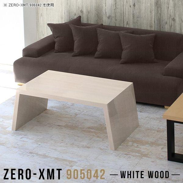 ローデスク 木目 ローテーブル 鏡面 テレビ台 キャビネット arne 