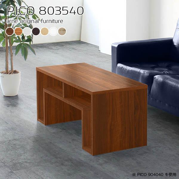 リビングテーブル 収納 ミニテーブル ウッド 木製 白 ローテーブル 北欧 ミニ パソコン 80cm カフェテーブル 棚付き ホワイト ☆