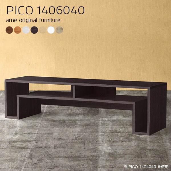 ウッドラック リビング収納 ディスプレイラック ホワイト ナチュラル リビングボード 白 リビング 机 ローボード 収納 低い