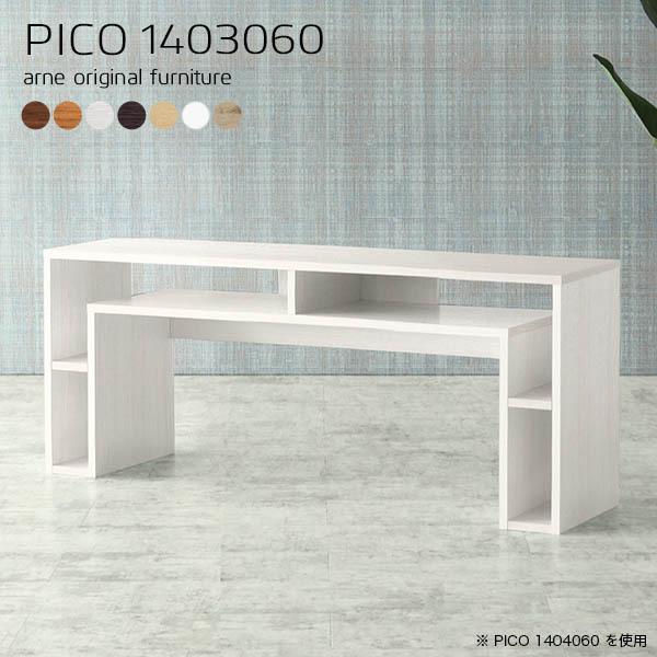 オープンラック 北欧 デスクサイド 収納 ホワイト 日本製 シンプル 完成品 収納デスク インテリア カフェ ショップ エントランス