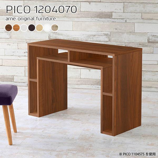 オフィスデスク パソコンデスク PCデスク ワークデスク 木製 書斎 収納 デスク 120cm スリム 机 シンプルデスク 120 ☆