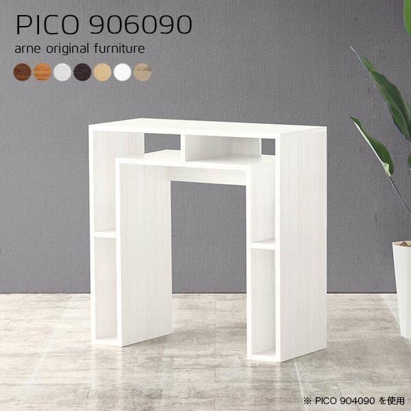 ワークテーブル 作業台 カウンターテーブル 高さ90cm スタンディング パソコン ハイデスク キッチンカウンター 90
