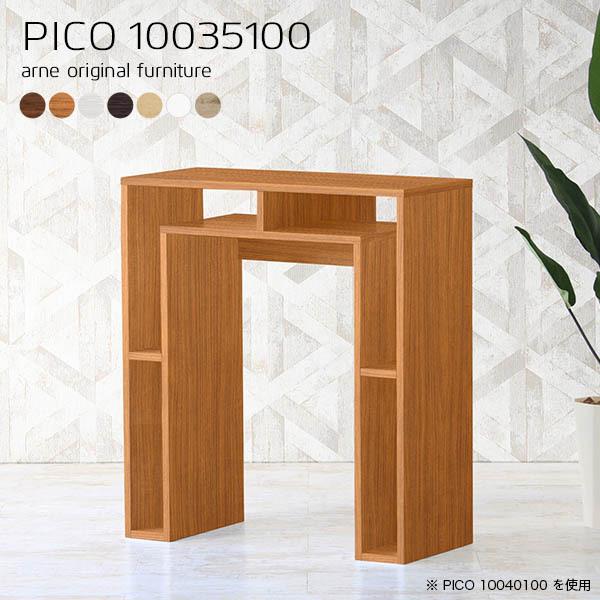 カウンターテーブル 受付 高さ100 スリム 収納 100cm ハイテーブル ハイカウンターテーブル バーテーブル バーカウンター