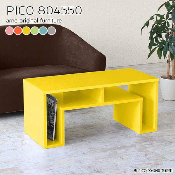 棚付きテーブル 応接テーブル ローテーブル 高さ50cm 収納付き ミニテーブル かわいい ローデスク 80cm ウッドラック ☆