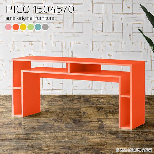 パソコンデスク 150 デスク 奥行45cm 棚付き オフィスデスク 事務デスク 事務机 収納 pcデスク 机 カラフル 家具 作業デスク ☆