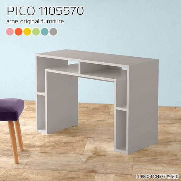 arne PICO 704570 ナチュラル デスク 北欧インテリア 美品 在宅ワークデスク おすすめ｜PICO 1002570 Aino｜0000a66199