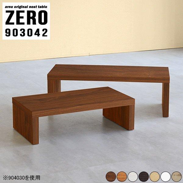 ローテーブル 小さめ 伸縮 ソファ ミニテーブル 木製 白 コンパクトテーブル ソファーテーブル 小さい ミニ 90cm ☆｜arne