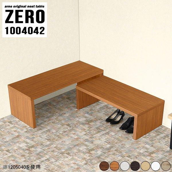 arne（アーネ） 荷物置き台 玄関 カバン置き ラック 棚 木製 荷物台 2
