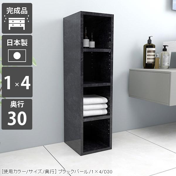 本棚 スリムラック オープンラック 奥行30cm ラック 4段 ディスプレイラック スリム 教科書 棚 本箱 オープンボックス ☆