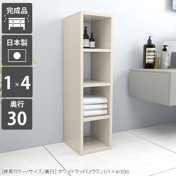 arne - 書物棚 スクラップブック か細い仕合わせ 洗面所 棚 白 仕合わせ 4段 奥ふかさ30珊 見せびらかす仕合わせ か細い 白いこと 色つやボックス席 書棚 A4 ☆ ラック、シェルフ、本棚-家具、インテリア