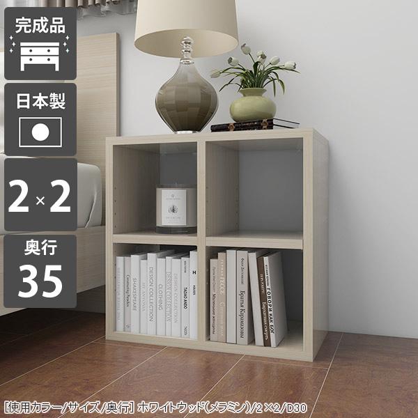arne - 書物棚 白 棚 詰まらない 色つやボックス席 置き目手あい ミニ仕合わせ 開けひろげ仕合わせ 仕合わせ 2段 a4 見せびらかす仕合わせ 白いこと 小っちゃい ☆ ラック、シェルフ、本棚-本棚、書棚