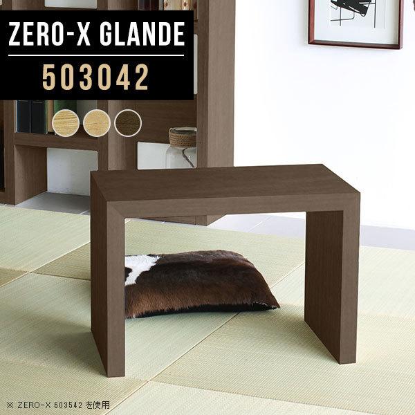 座卓 ミニテーブル 木製 ミニデスク ローテーブル 小さめ コンパクトテーブル 小型テーブル サイドテーブル 和風 ◆｜arne