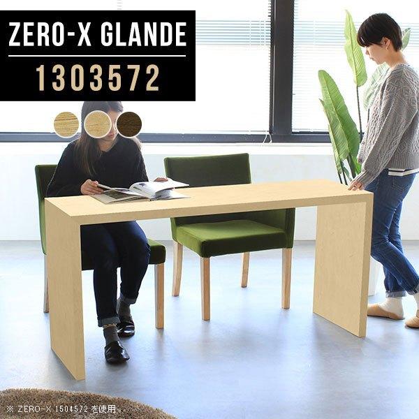 大人の上質 シェルフ スリム おしゃれ ウッドラック 商品棚 木 コの字ラック ラック 飾り棚 ディスプレイラック オープンラック テーブル 一段 棚 オープンシェルフ カラー タモ 0000a Hqpt Com